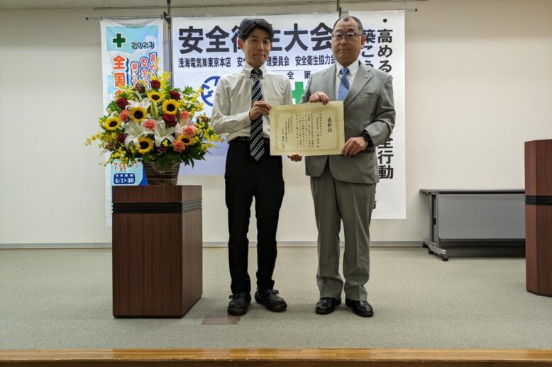 表彰受賞紹介 - 東京・埼玉の夜間電気工事は栄廣電設株式会社 表彰受賞紹介 - 東京・埼玉の夜間電気工事は栄廣電設株式会社